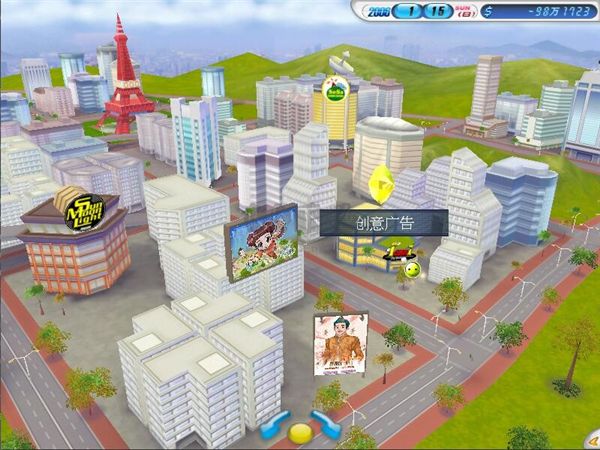 明星志愿3電腦版