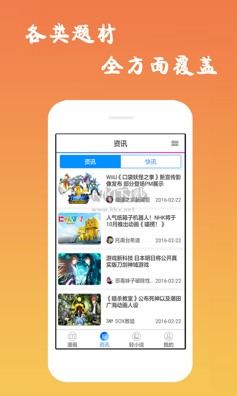 沫子漫畫app最新版