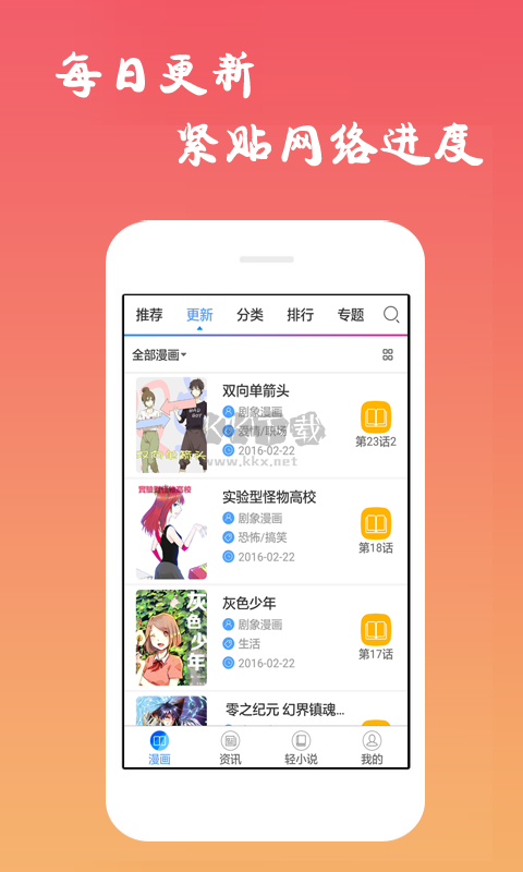 沫子漫畫app最新版