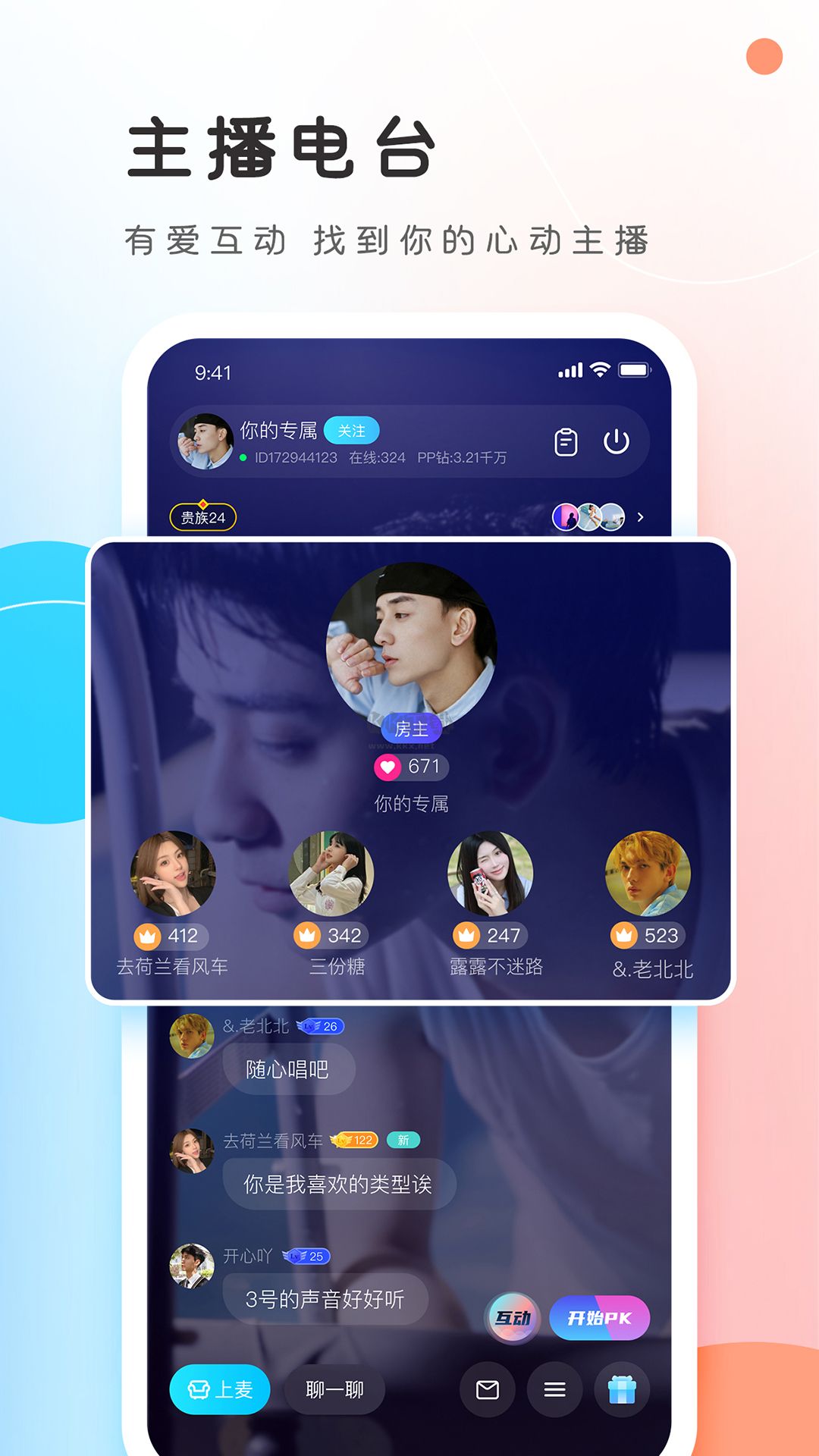 pp約玩2024官方正版