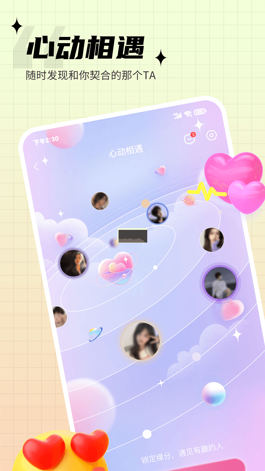 思語2024手機(jī)版