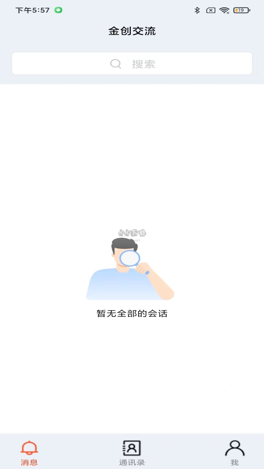 金創(chuàng)交流2024官方正版