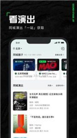 聲場app官方正版最新