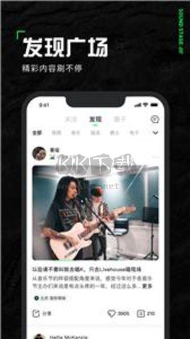 聲場app官方正版最新