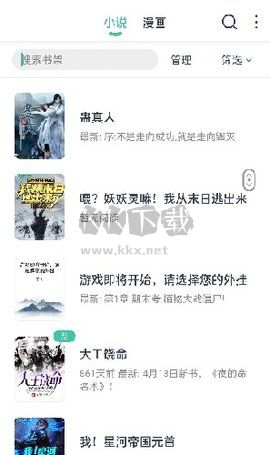 蜜蜂閱讀小說app官網(wǎng)免費(fèi)版最新