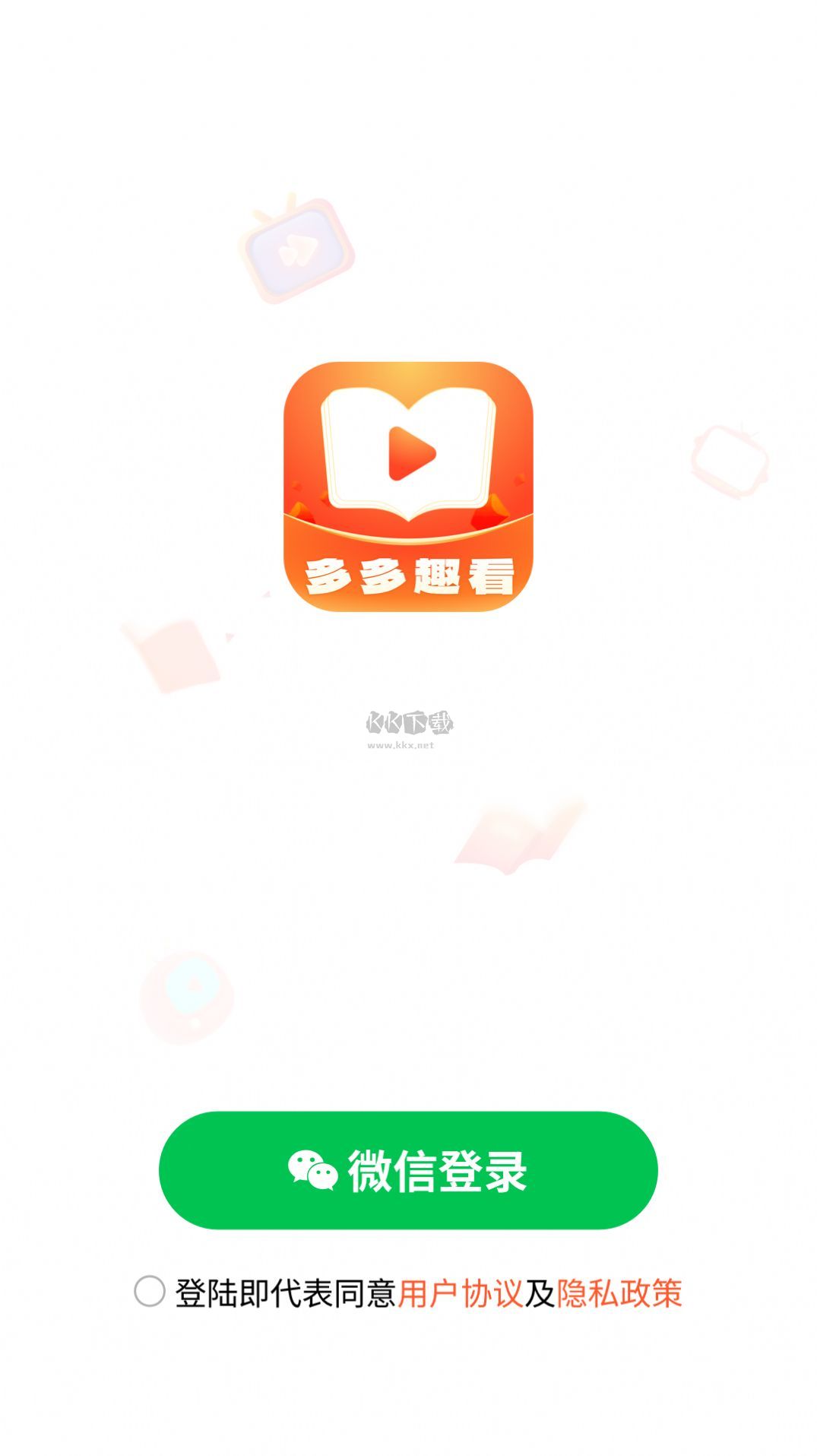 趣看小說app無廣告最新版