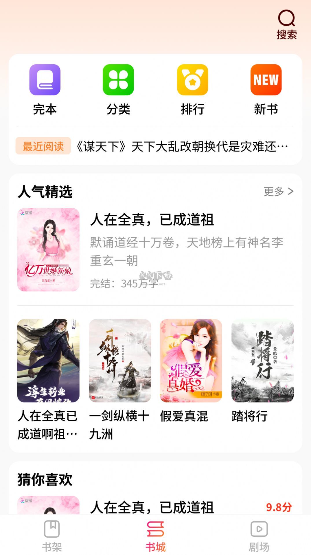 趣看小說app無廣告最新版