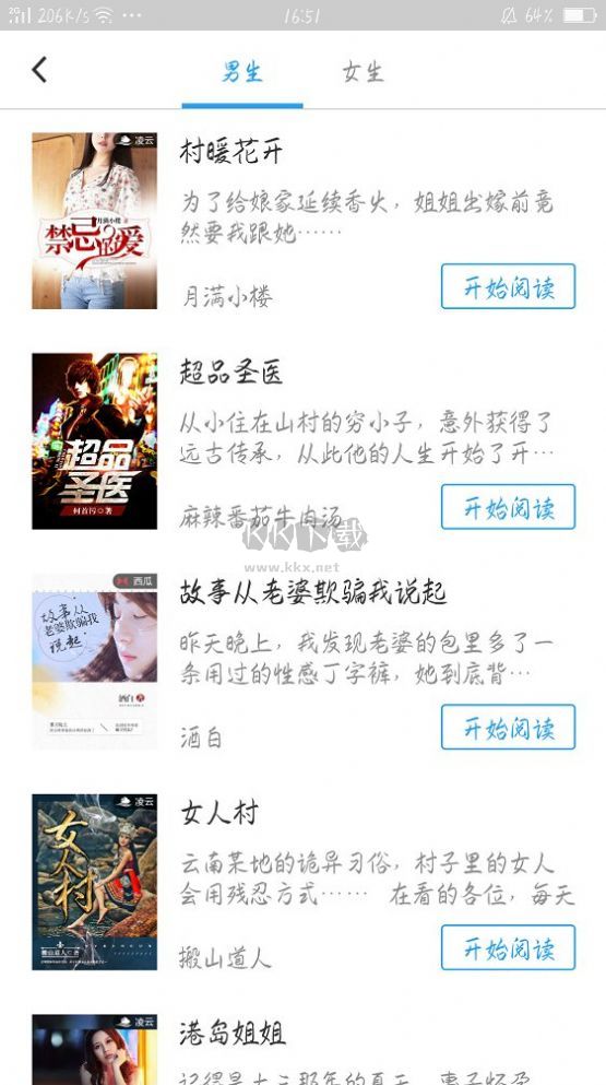 豆閱免費(fèi)小說2024官方正版