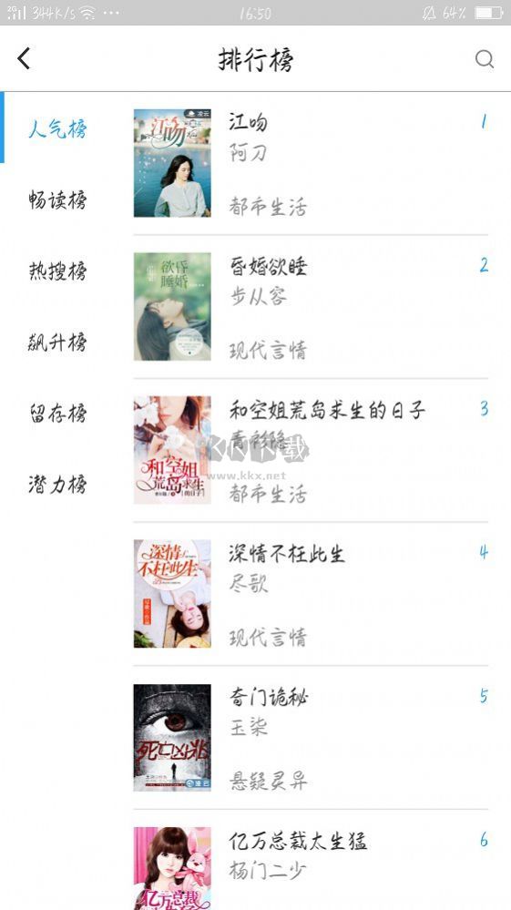 豆閱免費(fèi)小說2024官方正版