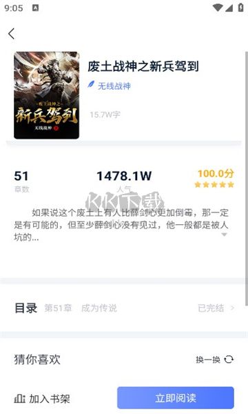 靈夢小說2024官方正版