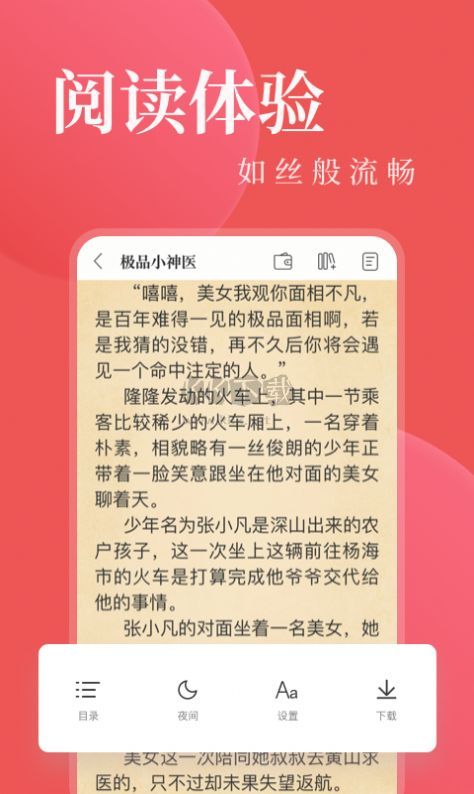 另類小說(shuō)2024最新安卓版