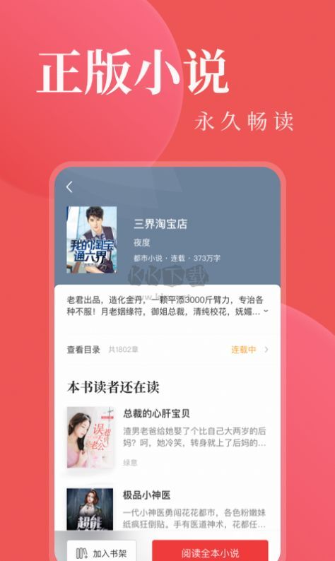 另類小說(shuō)2024最新安卓版