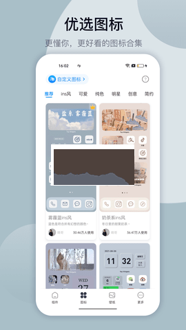 萬能小組件app官網(wǎng)免費(fèi)版最新