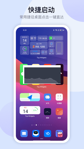 萬能小組件app官網(wǎng)免費(fèi)版最新