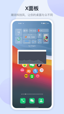 萬能小組件app官網(wǎng)免費(fèi)版最新