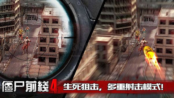 Zombie Frontier4漢化版