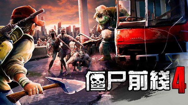Zombie Frontier4漢化版