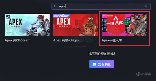 小黑盒加速器PC端官網(wǎng)免費版最新