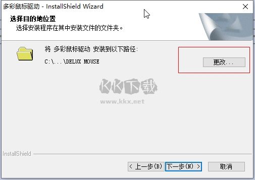 多彩萬能鼠標(biāo)驅(qū)動(dòng)2024最新版