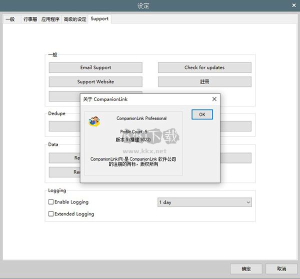 CompanionLink數(shù)據(jù)同步