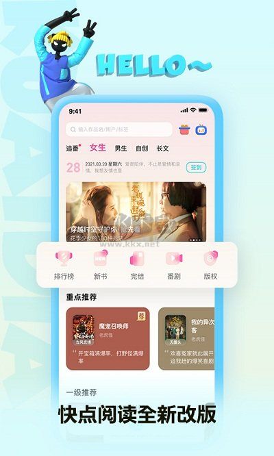快點(diǎn)閱讀app官方版免費(fèi)最新