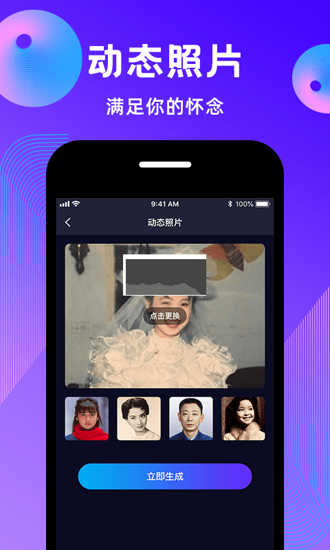 動(dòng)態(tài)照片制作大師手機(jī)app官網(wǎng)版最新