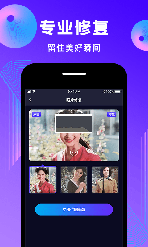 動(dòng)態(tài)照片制作大師手機(jī)app官網(wǎng)版最新