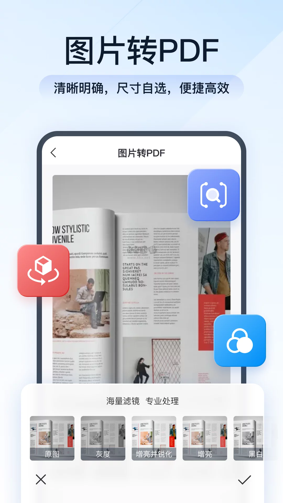 全能PDF轉(zhuǎn)換助手app官網(wǎng)免費(fèi)版最新