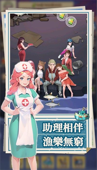 我靠釣魚買座島官方正版