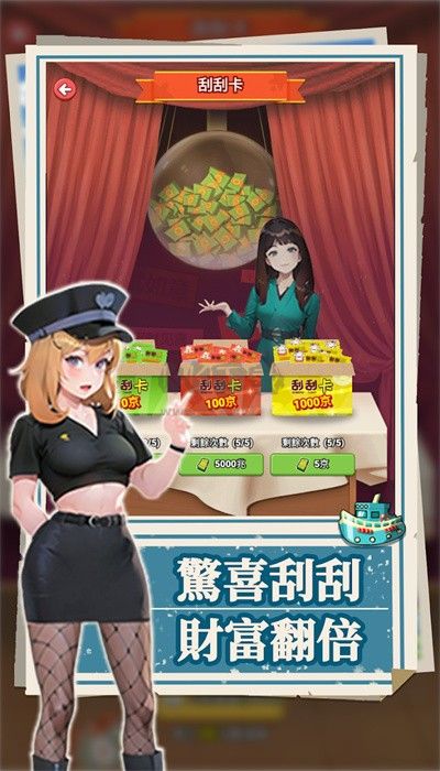 我靠釣魚買座島官方正版