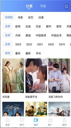 迅龍影視app(免廣告)官網(wǎng)版最新