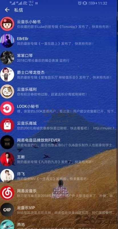 倒帶音樂APP
