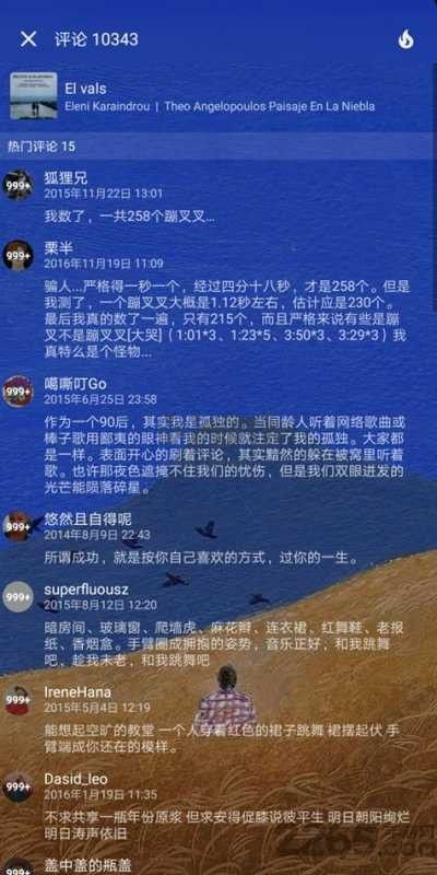 倒帶音樂APP