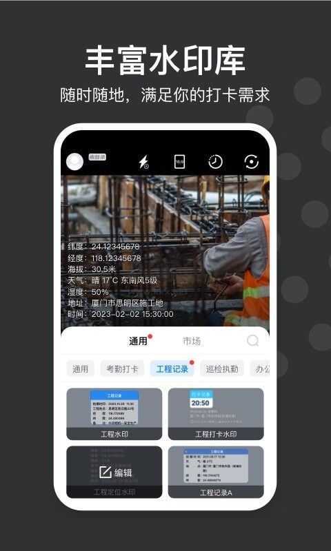 自定義水印相機app無限次數(shù)
