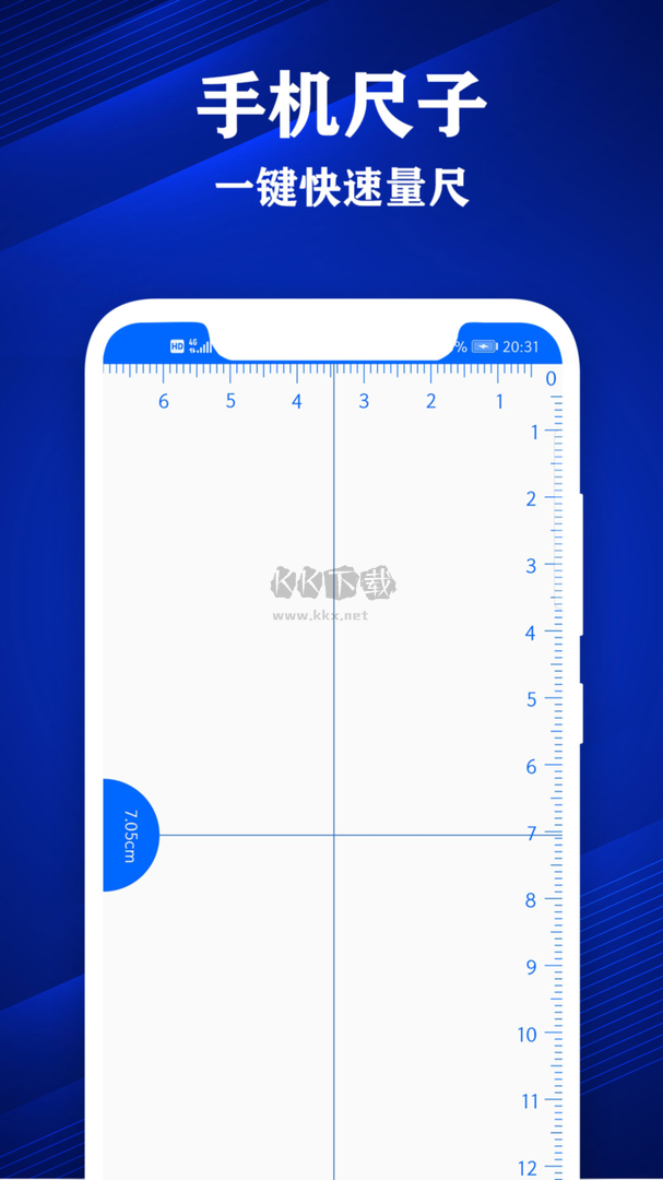 專業(yè)尺子app官網(wǎng)免費版最新
