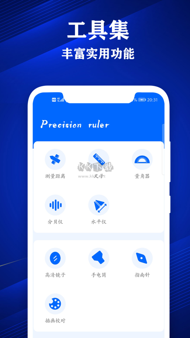 專業(yè)尺子app官網(wǎng)免費版最新