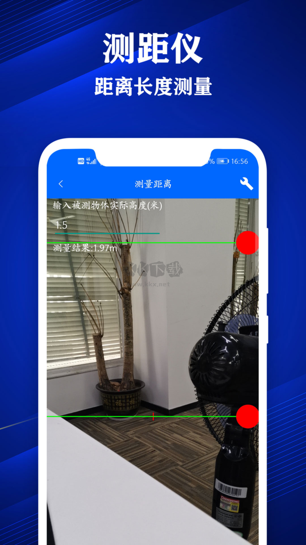 專業(yè)尺子app官網(wǎng)免費版最新