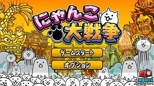 貓咪大戰(zhàn)爭內(nèi)置功能菜單2024版