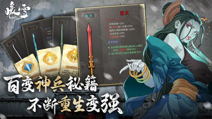 暖雪全難度解鎖版