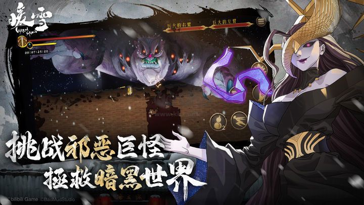 暖雪全難度解鎖版