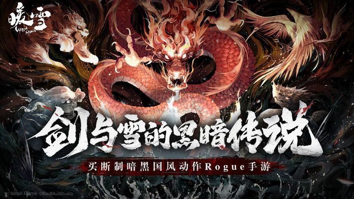 暖雪全難度解鎖版
