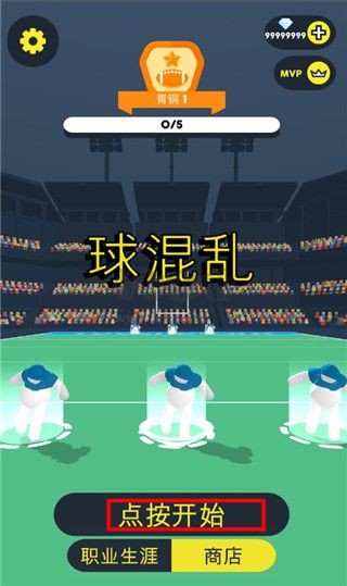 橄欖球大作戰(zhàn)官方版