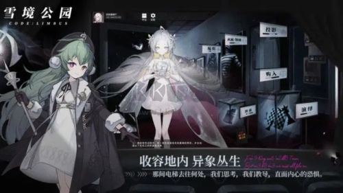 雪境公園2024最新版本