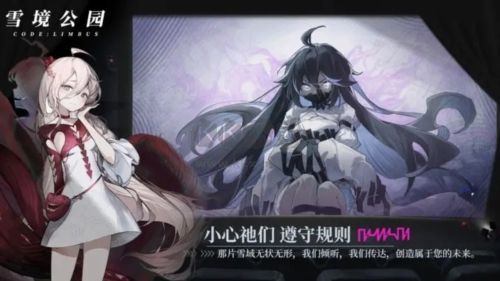 雪境公園2024最新版本