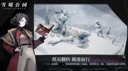 雪境公園2024最新版本
