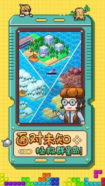 開拓神秘島內(nèi)置菜單版