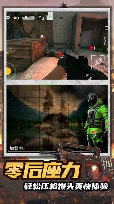 絕命射擊求生最新版