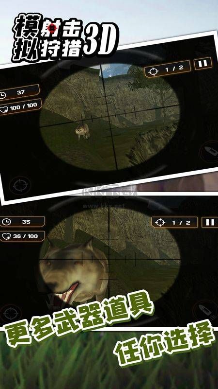 模擬射擊狩獵3D安卓中文版