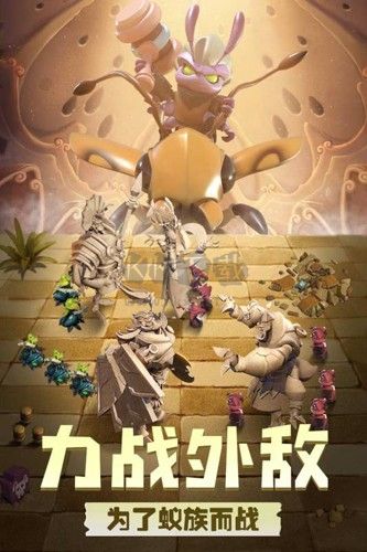 蟻族崛起2024最新版