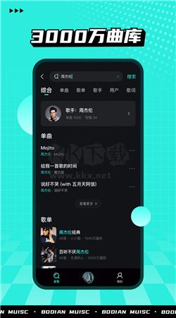颶音樂(lè)app官方版2024最新